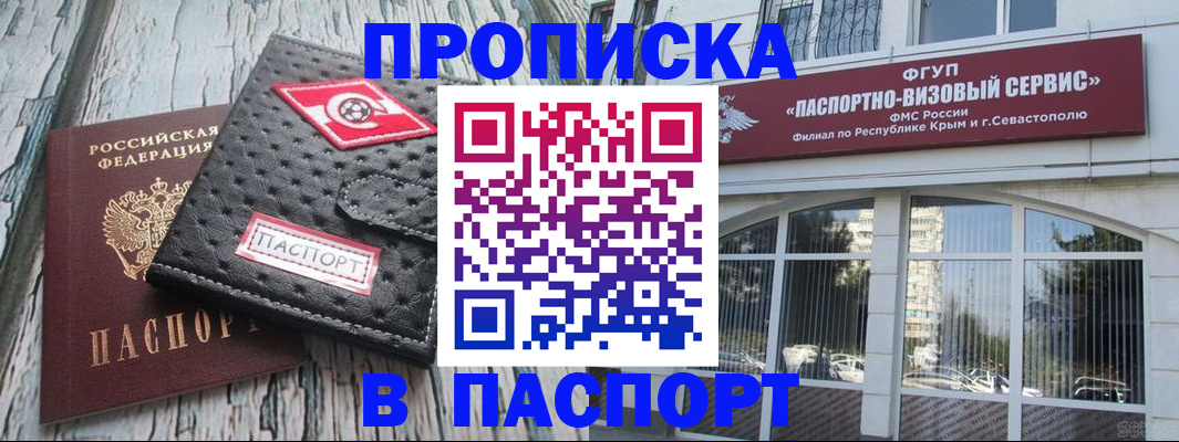 временная регистрация поиск в Дзержинске