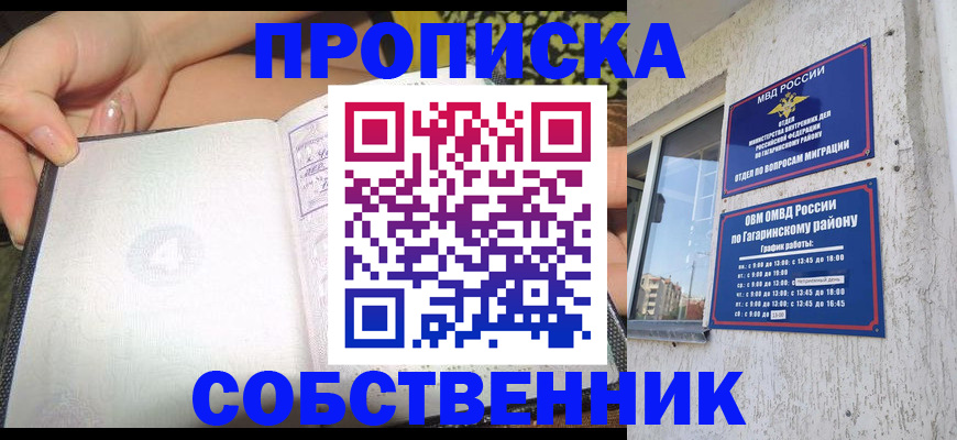 регистрация в Дзержинске