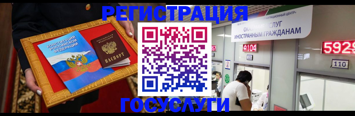 временная регистрация недорого в Дзержинске